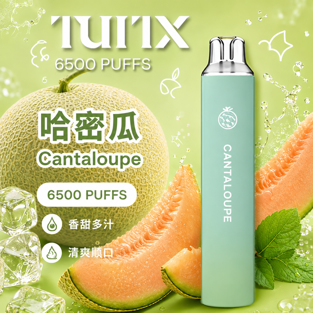 TUTX-6500-PUFFS-拋棄式電子煙-哈密瓜口味