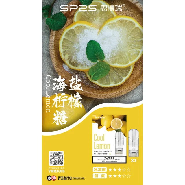 SP2S煙彈海鹽檸檬口味鮮榨黃檸檬微鹹清爽層次與涼感評測